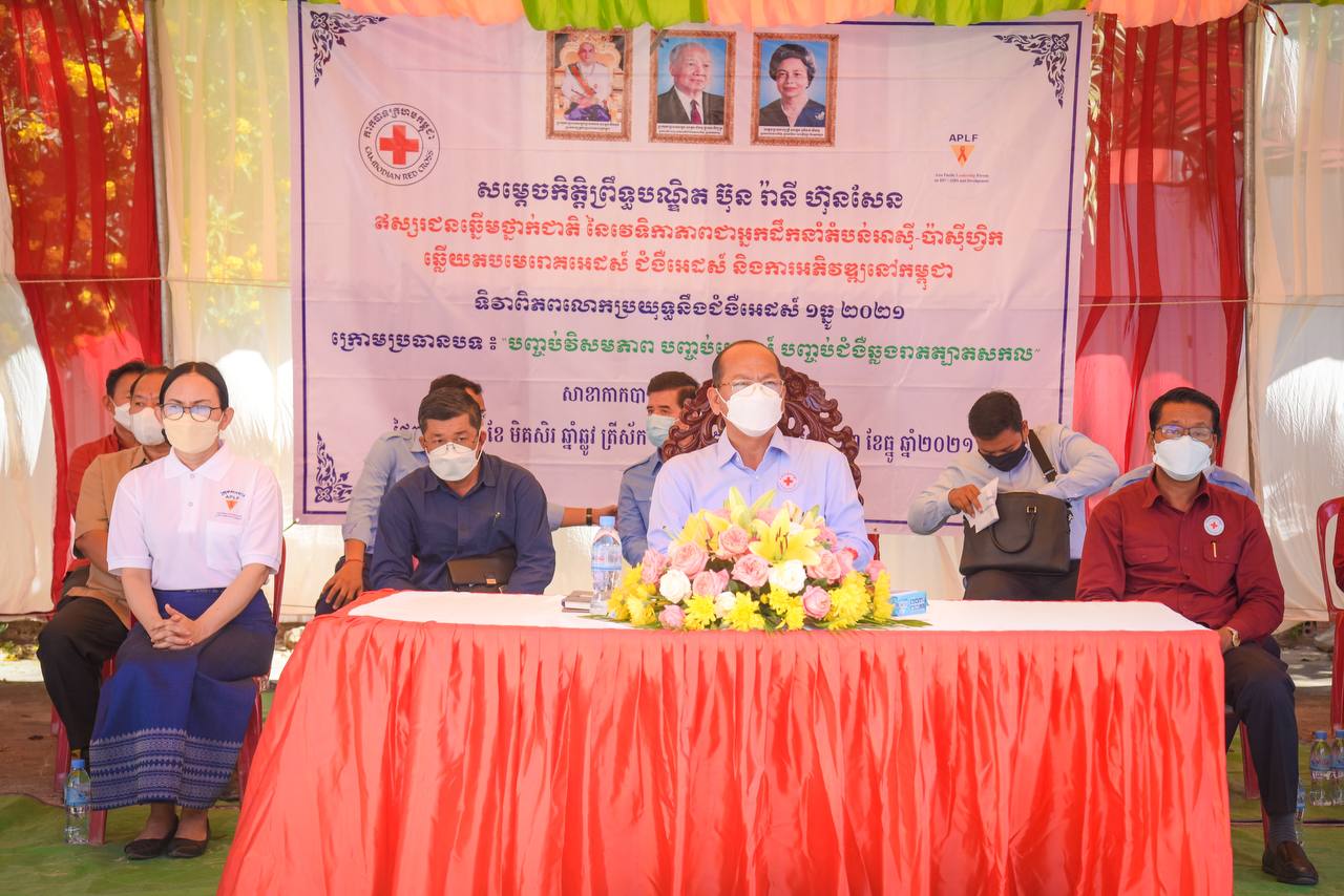 ឯកឧត្ដម​ ម៉ៅ ធនិន អភិបាលនៃគណៈអភិបាលខេត្តកំពតបាន​បន្ត​អញ្ញើញ​ជា​អធិបតីភាព​ក្នុង​ ពិធី​ប្រារព្ធទិវា​ពិភពលោក​ប្រយុទ្ធ​នឹង​ជំងឺ​អេដស៍​ ១​ធ្នូ​ ២០២១​ ក្រោម​ប្រធានបទ​ “​ បញ្ចប់​វិសមភាព​ បញ្ចប់​អេដស៍​ បញ្ចប់​ជំងឺ​រាតត្បាត​ជា​សកលនៅស្រុកអង្គរជ័យ