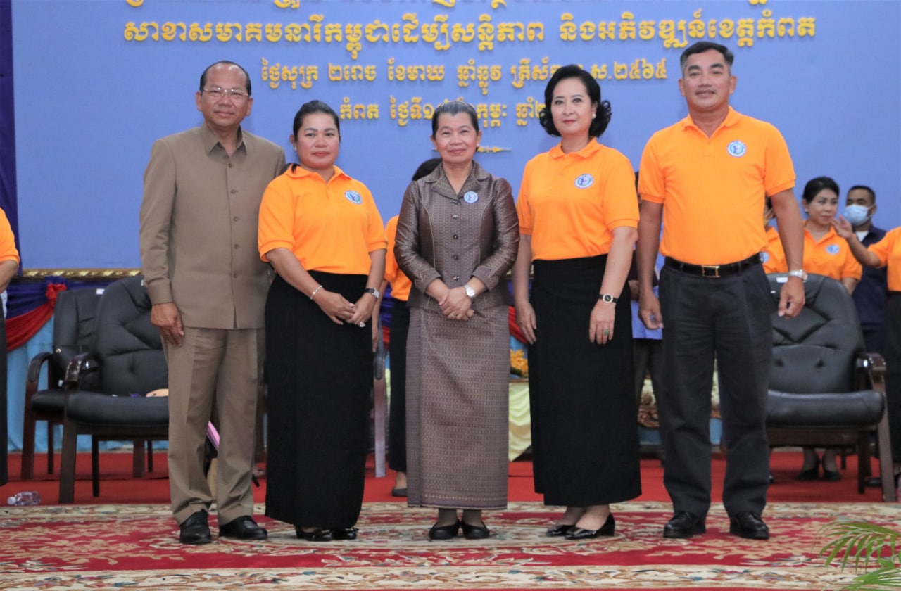 ពិធីប្រកាសកែសម្រួល និងបំពេញបន្ថែមគណៈកម្មការសាខាសមាគមនារីកម្ពុជា ដើម្បីសន្តិភាព និងអភិវឌ្ឍន៍ខេត្តកំពត
