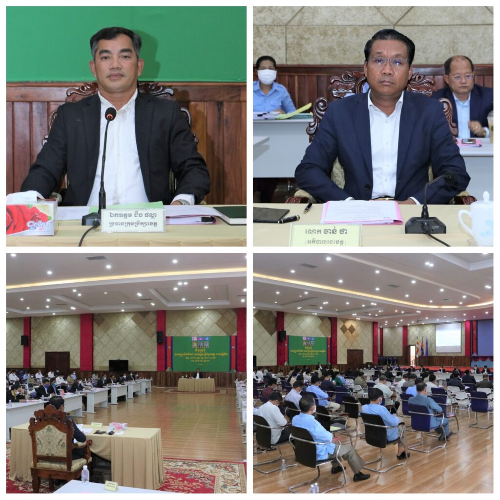 រដ្ឋបាលខេត្តកំពត រៀបចំកិច្ចប្រជុំសាមញ្ញ លើកទី៣៤ របស់ក្រុមប្រឹក្សាខេត្ត អាណត្តិទី៣ ក្រោមអធិបតីភាព ឯកឧត្តម ជឹង ផល្លា ប្រធានក្រុមប្រឹក្សាខេត្តកំពត