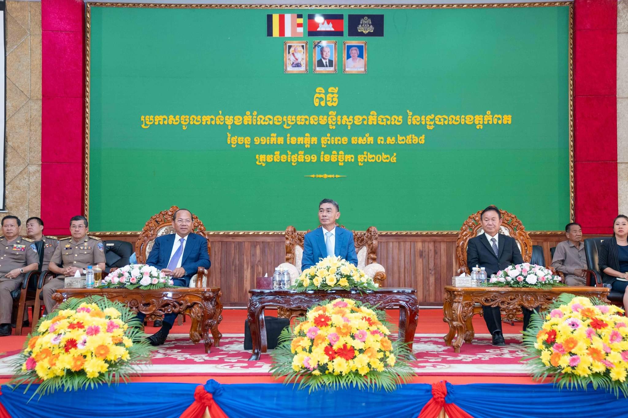 ពិធីប្រកាសចូលកាន់មុខតំណែងប្រធានមន្ទីរសុខាភិបាល នៃរដ្ឋបាលខេត្តកំពត