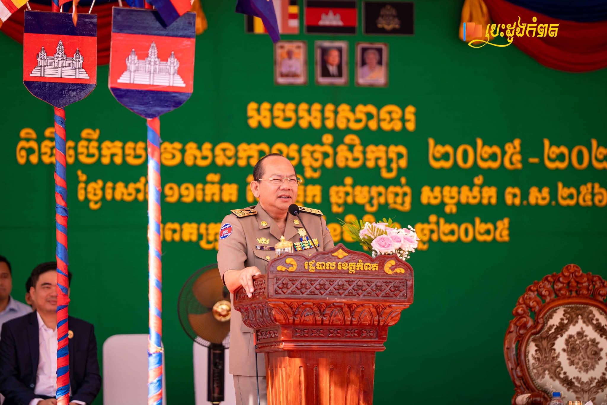 ឯកឧត្តម ម៉ៅ ធនិន អញ្ជើញបើកបវេសនកាលឆ្នាំសិក្សា២០២៥-២០២៦ នៅវិទ្យាល័យមិត្តភាពកម្ពុជា ជប៉ុន កំពតក្រុង